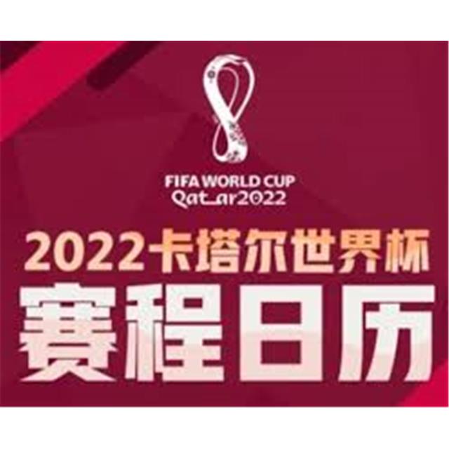 word-cup-2022-2022-11-21